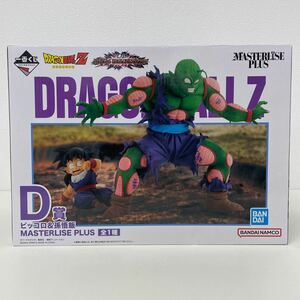 未開封品 一番くじ ドラゴンボール VSオムニバスアメイジング D賞 ピッコロ&孫悟飯 MASTERLISE PLUS フィギュア バンダイ BANDAI 240616KF