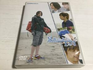 ◇discキズ汚れ有 動作OK セル版◇夏休みのような1ヵ月 NATSUICHI 荒木宏文ジャケット DVD 荒木宏文 山崎育三郎 皆川佑馬 即決