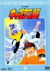 【中古】キャプテン翼 小学生編 DISC 12　b24176【中古DVDレンタル専用】