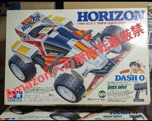 未使用 タミヤ 1/14 QD ダッシュ 0号 ホライゾン ラジコン クイックドライブ TAMIYA ミニ四駆 ラジコン RCカー 当時物 