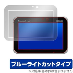 Panasonic タフブック FZ-L1 用 保護 フィルム OverLay Eye Protector for Panasonic タフブック FZ-L1 目にやさしい ブルーライト カット