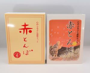 プルーフ貨幣セット　童謡　赤とんぼ（三木露風）　額面666円　オルゴール付き