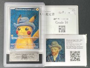 【ARS鑑定 10】ゴッホ ピカチュウ Pikachu with Grey Felt Hat PROMO Van Gogh Museumポケモンカード ポケカ PSA10 BGS ARS10+ 鑑定品