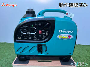 デンヨー インバーター発電機 GE-900SS-IV★DENYO GENERATOR★軽量★ガソリン★災害★キャンプ★レジャー★中古■動作確認済み■は18■