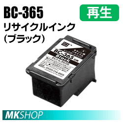 送料無料 キャノン用 BC-365 リサイクルインクカートリッジ ブラック TS3530用 エコリカ ECI-C365B (代引不可)