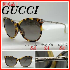 GUCCI サングラス　GG3777/F/S HRTHA 極美品