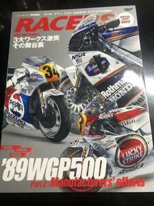 レーサーズ　RACERS NSR vs YZR vs RGV-Γ 89世界GP500 3大ワークス激突、その舞台裏