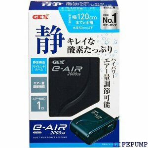 ジェックス e‐AIR 2790