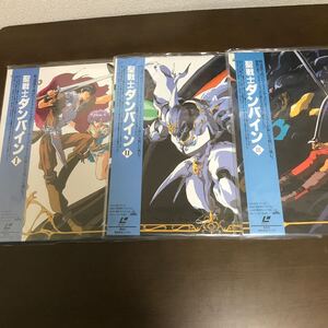 LD 新品未開封　聖戦士ダンバイン3