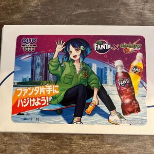 【新品　未使用】ファンタ　モンスト オリジナル　クオカード　1000円分 　モンスターストライク　QUOカード　FANTA 抽プレ 当選品