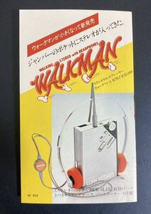 非売品 MUSIC CASSETTE BEST SELLARS vol.9 カタログ パンフレット 昭和レトロ 当時物 ウォークマン カセットテープ プロモーション 小冊子