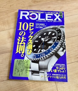 ★即決★送料111円~★ REAL ROLEX リアルロレックス Vol.10 