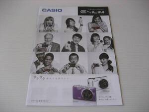 【カタログのみ】CASIO EXILIM カシオ エクシリム