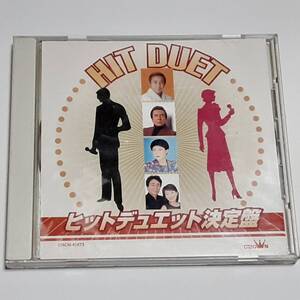 CD　ヒットデュエット決定盤　　CRCN-45673