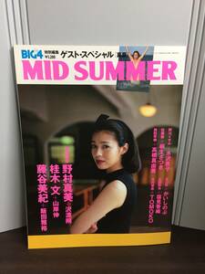 BIG4特別編集ゲストスペシャル　MID SUMMER 　野村真美　高橋真由美　TOMOKO　管理番号B1230419002