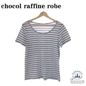 ☆美品☆ chocol raffine robe ショコラフィネローブ トップス Tシャツ カットソー 半袖 ボーダー カジュアル レディース L 901-3145