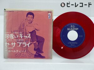 Robertino「Un Bacio Piccolissimo / Se Saprai」EP（7インチ）/Kapp Records(KR-1059)/洋楽ポップス