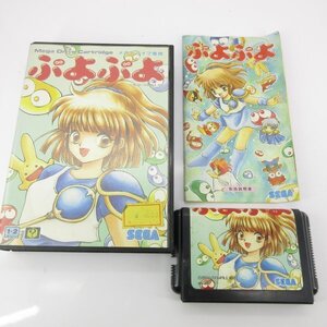 ぷよぷよ 箱・説明書 メガドライブ MD 動作確認済み【何本でも２３０円】