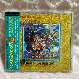 n 3035 戦国武将列伝・爆風童子ヒッサツマン サウンドトラック タイムボカンシリーズ　