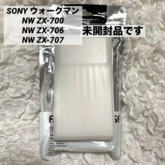 【新品】SONY ウォークマン NW-ZX700 ケース 保護カバー クリア