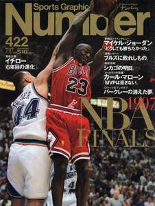 雑誌Sports Graphic Number 422(1997.7/17)号★特集：NBA FINAL/マイケル・ジョーダン/ブルズに敗れしもの/カール・マローン/バークレー★