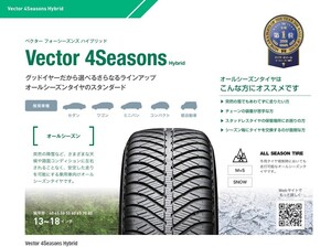 ◎Vector4Seasons ベクター4シーズンズ 195/60R16 89H 1本価格 ４本送料込み65,800円～