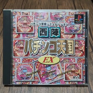 w PlayStation プレイステーション プレステ PS1 PS ソフト 中古 西陣パチンコ天国 EX パチンピック メタルアーミー ミラクルフォース