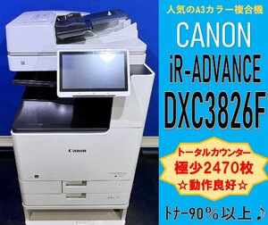 【越谷発】【CANON】A3カラー複合機 imageRUNNER ADVANCE DX C3826F【極少】カウンター 2470枚★ 動作確認済 ★ (13053)