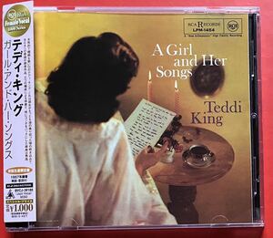 【美品CD】[2310050429] テディ・キング「A Girl and Her Songs」Teddi King 国内盤 