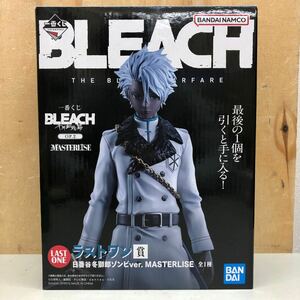 一番くじ BLEACH 千年血戦篇 ラストワン賞 日番谷冬獅郎ゾンビver. MASTERLISE 未開封品