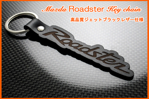 マツダ NA6CE NA8C NB6C NB8C NCEC ND5RC NDERC 車高調 マフラー ロードスター Roadster ロゴ ジェットブラックレザー キーホルダー 新品 5