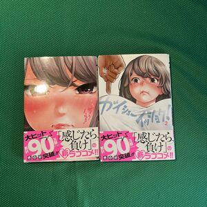 ガイシューイッショク！1巻、2巻（ビッグコミックス） 色白好／著