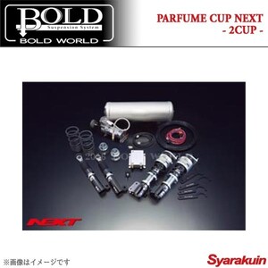 BOLD WORLD エアサスペンション PARFUME CUP NEXT 2CUP for K-CAR アルトワークス HA24S エアサス ボルドワールド