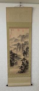 丙子年1996年 遠煙帆影 山水画 吉祥如意 落款あり 中国 書画 水墨画 本紙サイズ約104x44.5cm C4