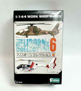 開封済み・未使用品 1/144 WORK SHOP Vol.29 ヘリボーンコレクション 6 シークレット 海上自衛隊 練習機 TH-135 12-30