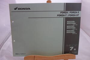 □送料185円 □パーツカタログ　□HONDA　フォルツァ／フォルツァ・S／フォルツァ・T／フォルツァ・ST　７版　 平成17年９月発行