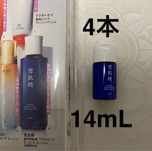 新品 送料無料 雪肌精 ブライトニング エッセンス ローション 化粧水 14mL x 4本 サンプルセット 試供品