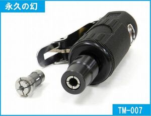 エアーグラインダー エアーリューター エアールーター ダイグラインダー TM-007 コレット 3mm・6mm セット ハンディサイズ