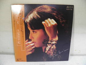 【中古品】久保田早紀　夢がたり　LP盤