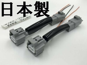 【トヨタ ウインカー 電源取り出し ハーネス 2本】 送料込 カプラー 検索用) シーケンシャル化 カローラ ルーミー RAV4 ライズ RAIZE