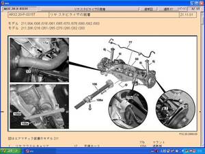 ①　メルセデスベンツ　w168w169w245w201w202w203w204w210w211w126w140w220w221w208w209 smart 他 WIS ベンツ整備マニュアル 2007-06