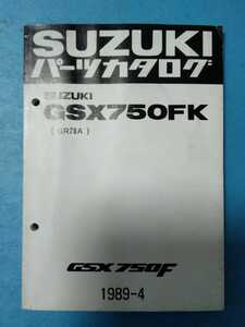 スズキ★GSX750FK★パーツリスト★SUZUKI