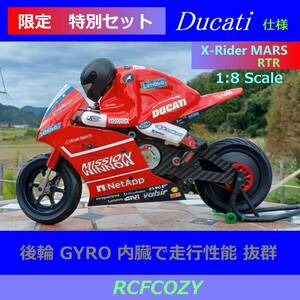 限定 特別セット 1/8 Racing Bike バイク XRider MARS RTR/ Ducati Mission仕様 (検索 オートバイ ハングオン SATURN RC213VS ZH 918 OTTO)