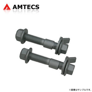 AMTECS アムテックス SPC 81260 EZカムXR キャンバー調整ボルト 14mm フロント用 ボルボ S80 1999～2006 AWD/FWD