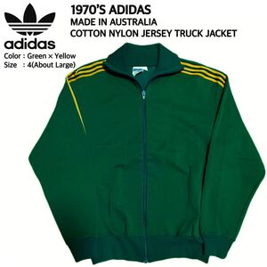 超稀少 70S ADIDAS アディダス TTSスポーツ オーストラリア製 ヴィンテージ 高級ナイロンコットンジャージートラックジャケット 4(L) 美品