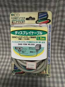 アナログBNC ケーブル、未使用品。