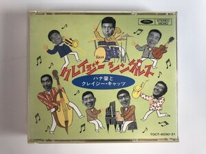 TG470 ハナ肇とクレイジー・キャッツ / クレイジー シングルス 【CD】 211