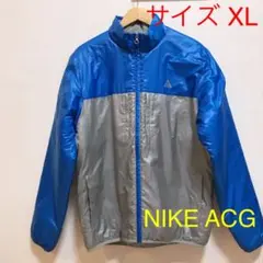 NIKE ACG ナイキ エーシージー ナイロンジャケット サイズ XL