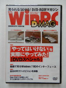 WinPC DVD-ROMマガジン 2009年9月号 特別付録 日経BP社 (DVD-ROMのみ)
