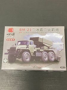 133 4D MM10037-2　1/72ロシア BM-21ロケットランチャー　300A2